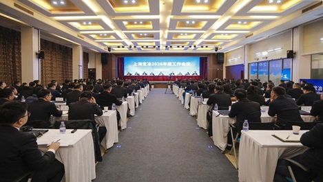 上海三湾星火网络召开2026年度工作会议暨二届十一次职工代表大会